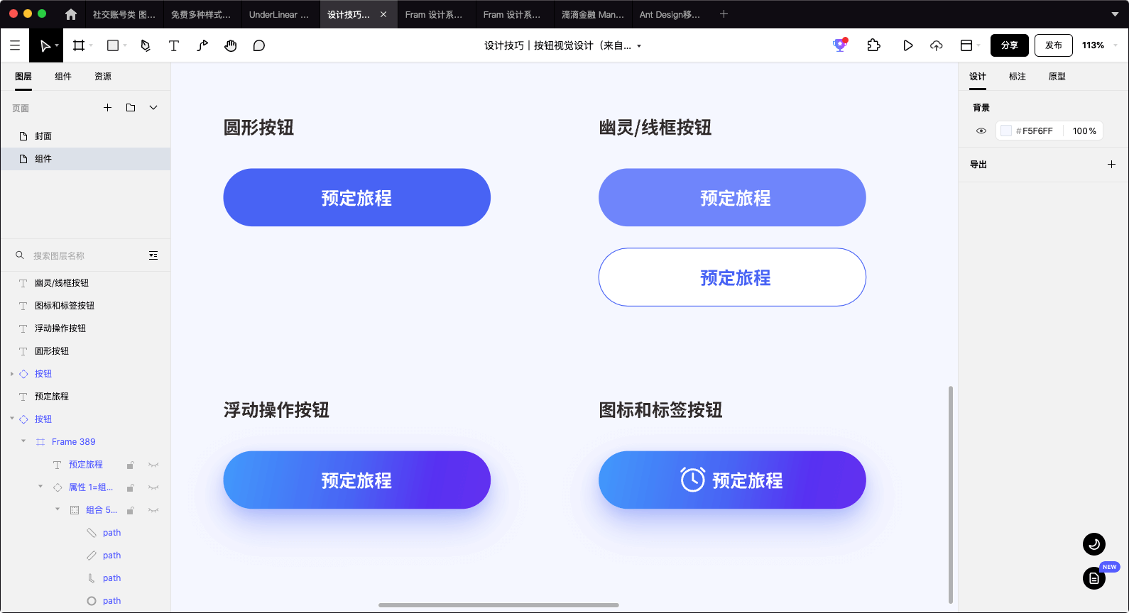 设计技巧 | 按钮视觉设计（来自社区） 
